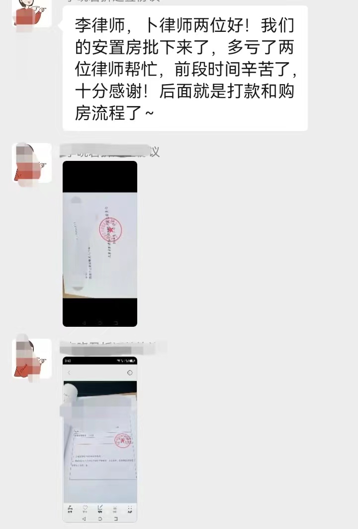 拆迁、征收中的谈判插图